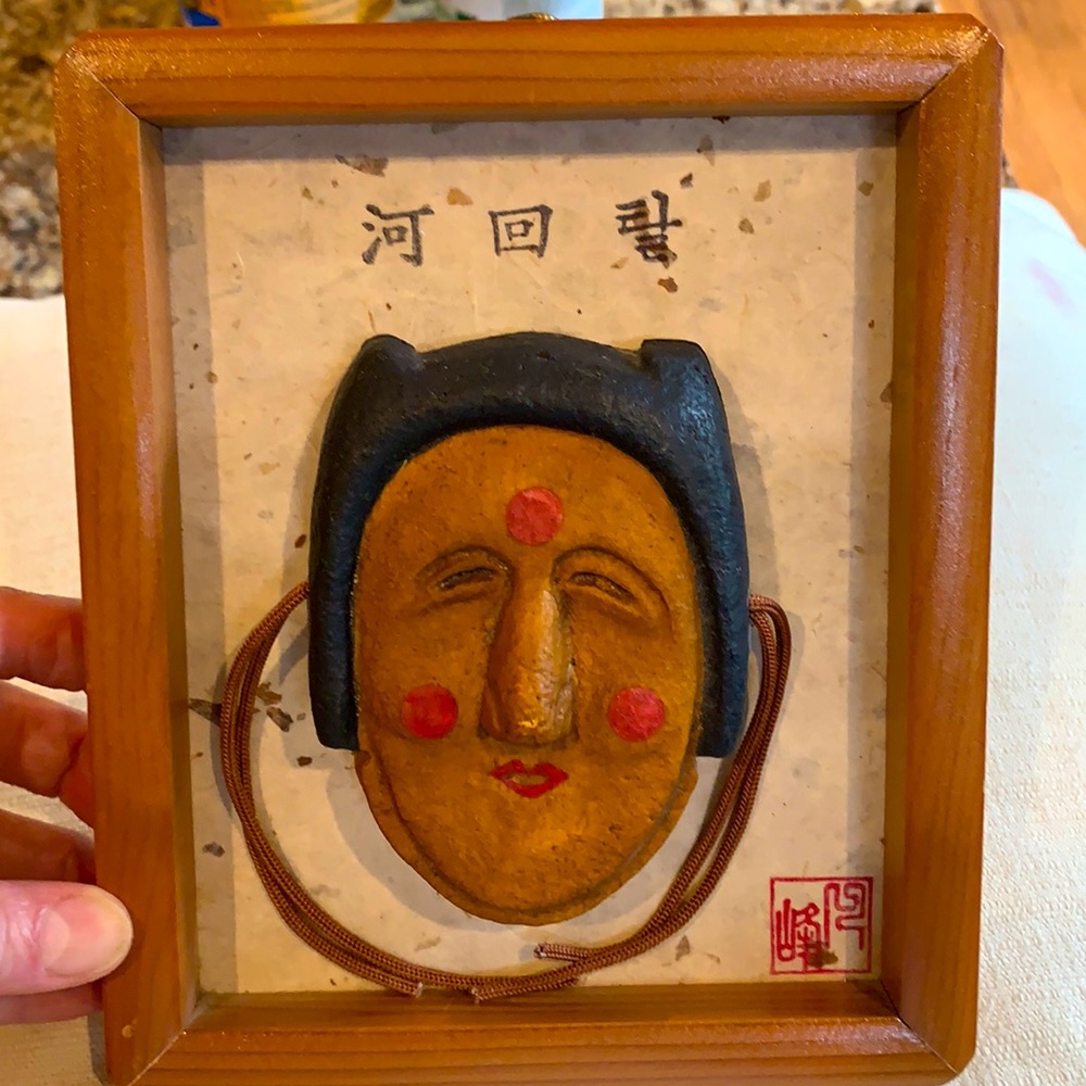 Asian art, background is handmade paper, oak frame